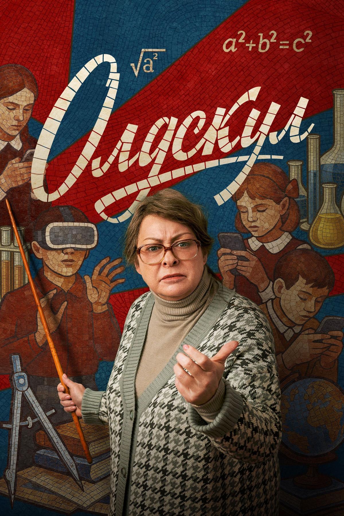 Олдскул S2E1