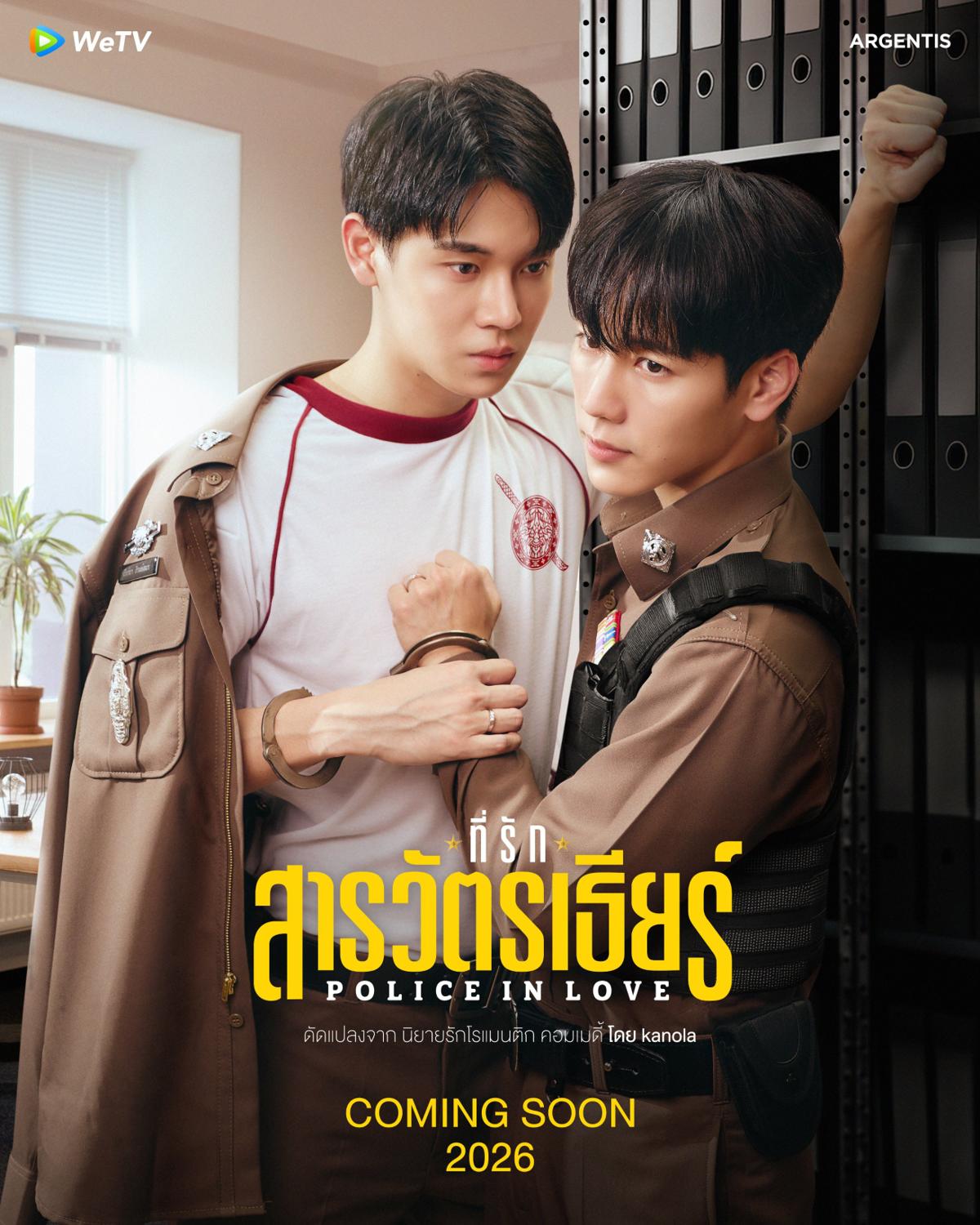 Police in Love S1E1