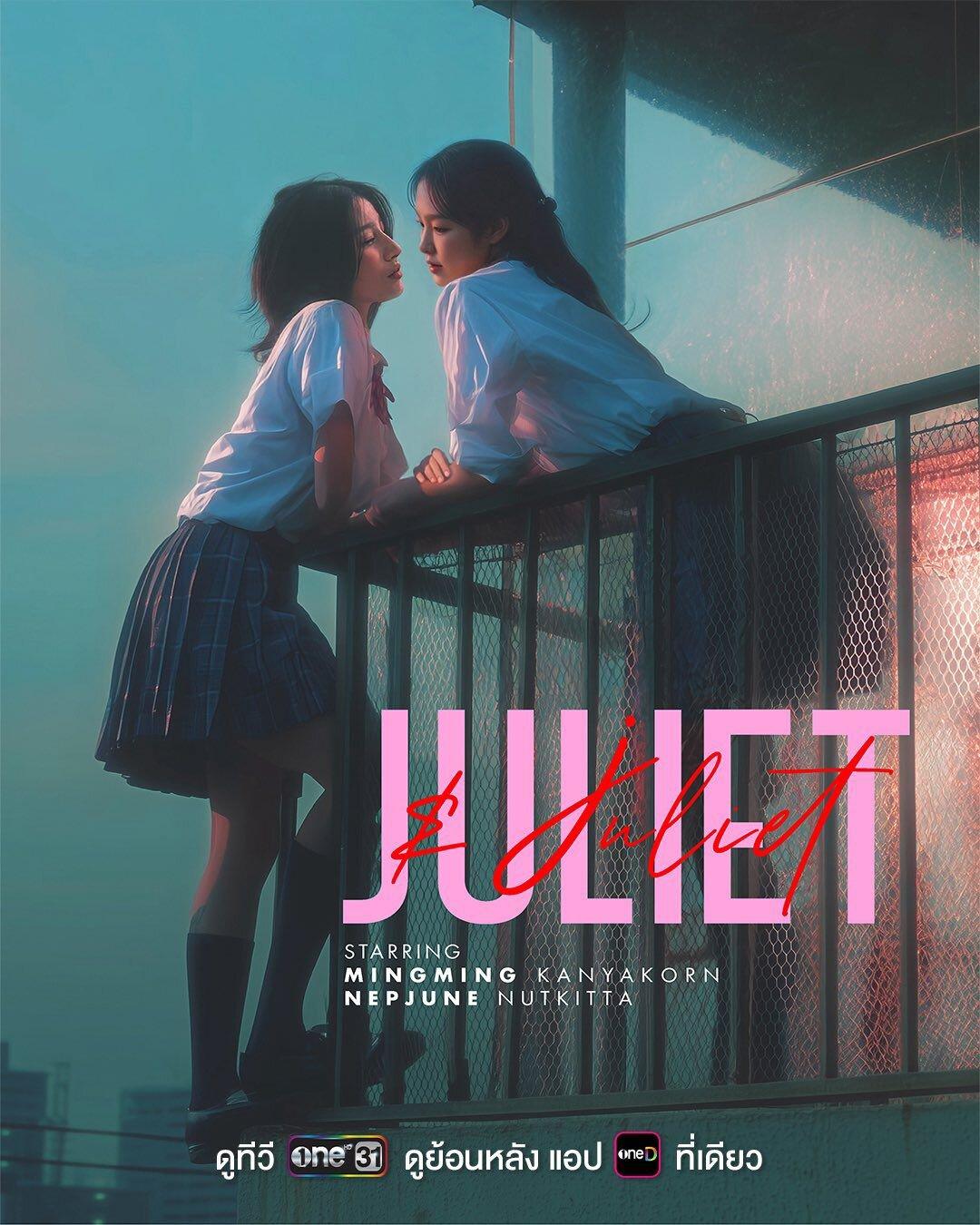 Juliet & Juliet S1E1