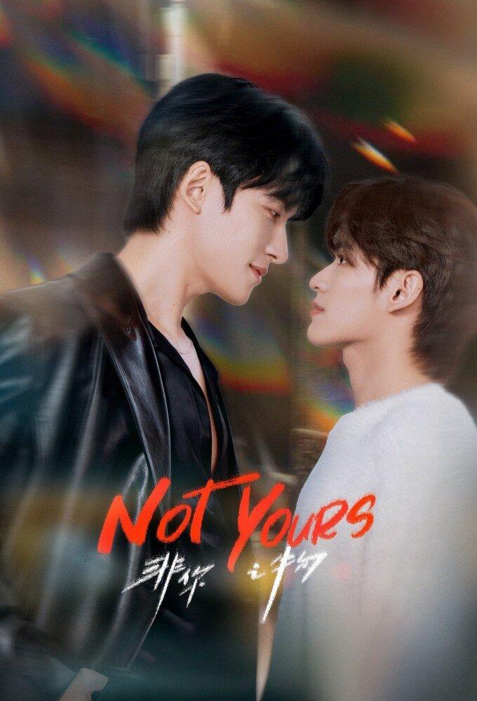 Not yours S1E1