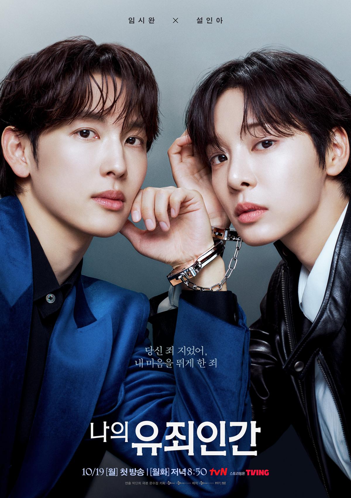 Love in Disguise S1E1